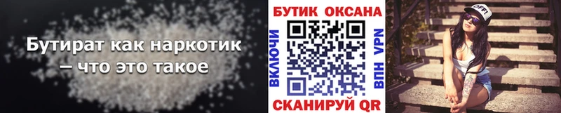 Купить где  Апатиты  БУТИРАТ GHB 