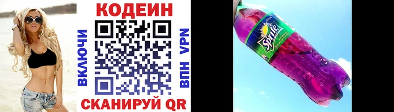Купить закладки  Апатиты  Codein напиток Lean (лин) 
