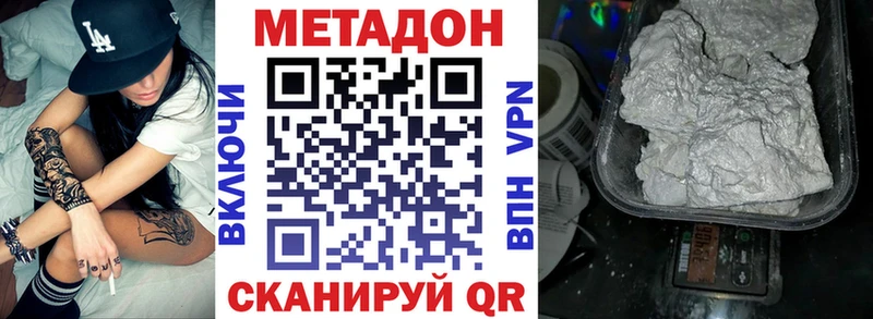 Купить  Апатиты  Метадон methadone 